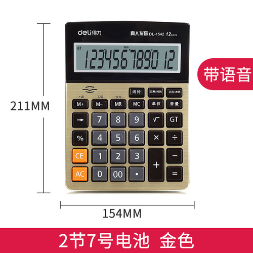Deli calculator desktop computer large screen financial office shopping mall cashier calculator wholesale