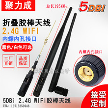 2.4G 5DB������SMAȫ���z���쾀 �o��·�����W��WIFI�{�������쾀