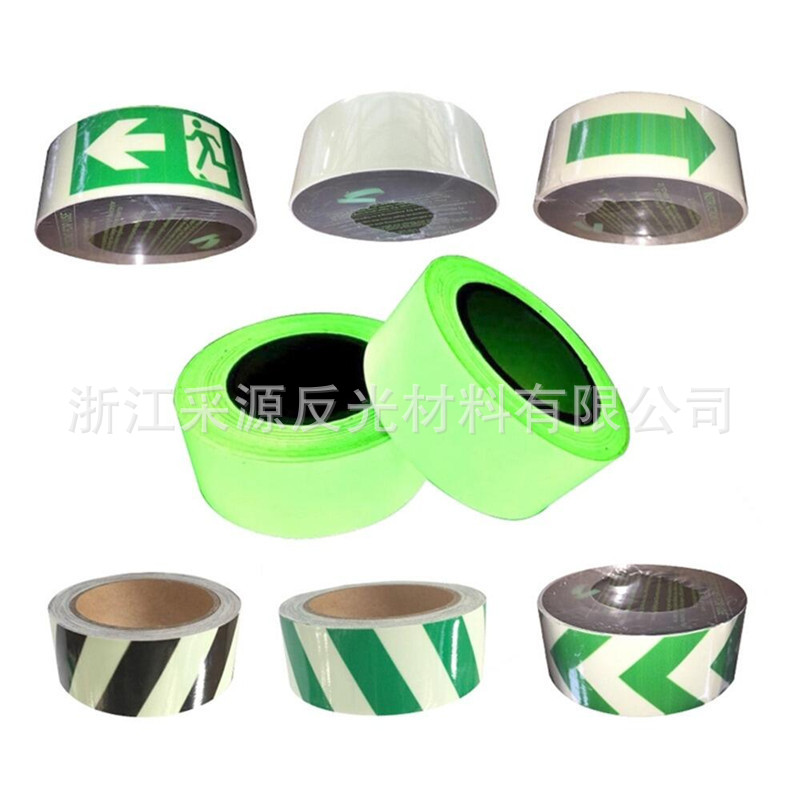 PET夜光胶带斜条纹蓄光自发光警示胶带楼道消防出口夜光箭头胶带
