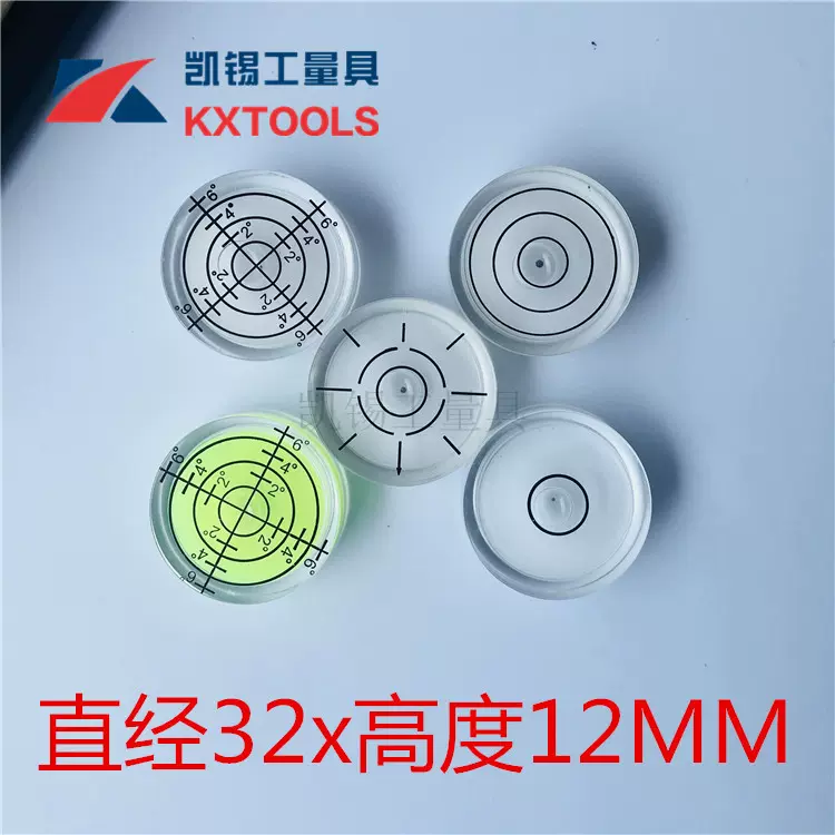 厂家直销塑料水平珠万向调平水准泡带刻度气泡水平仪水准泡小水泡