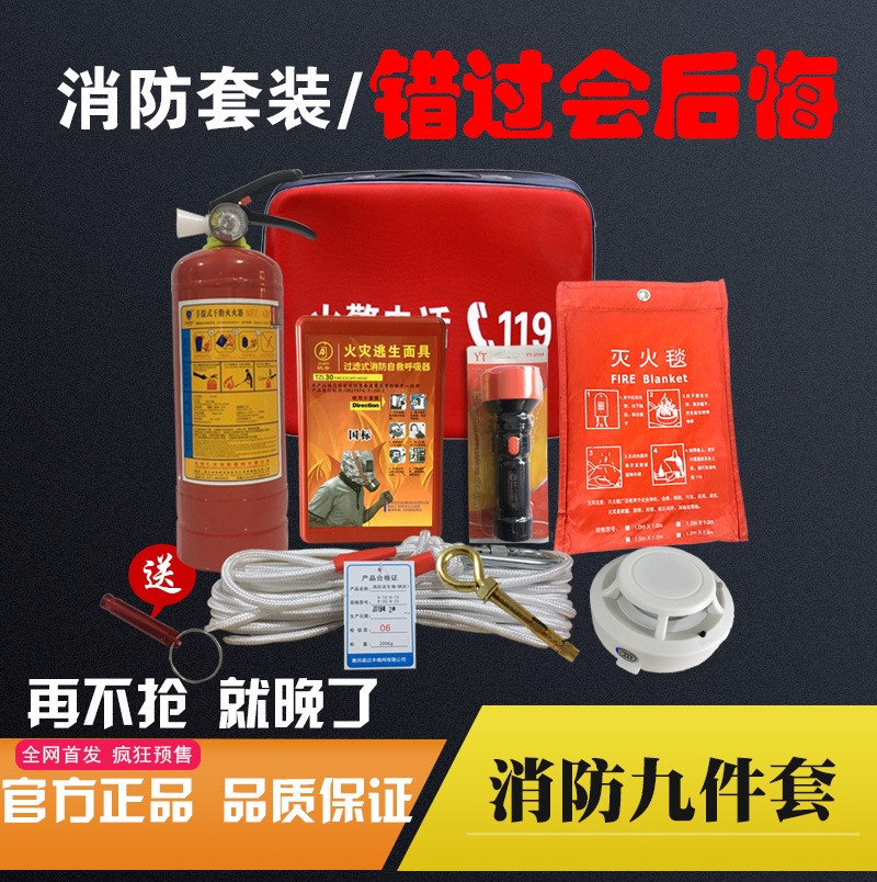 出租房酒店旅馆家用火灾逃生安全绳四件套消防检查应急包逃生绳袋
