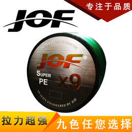 JOF500米9编大力马鱼线 防咬线 钓鱼线 鱼线批发 渔线跨境
