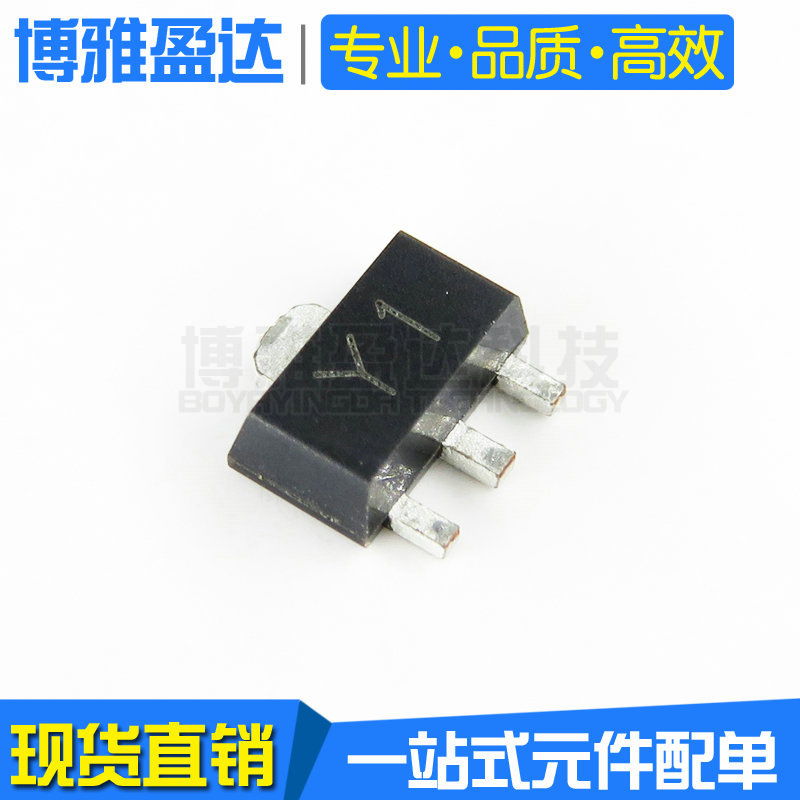SS8050 丝印Y1 SOT89 NPN 25V/1.5A 贴片三极管 功率晶体管