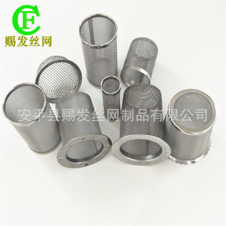 304咖啡过滤筒 1-200目茶过滤网 油泵包边过滤网帽 厂家批发