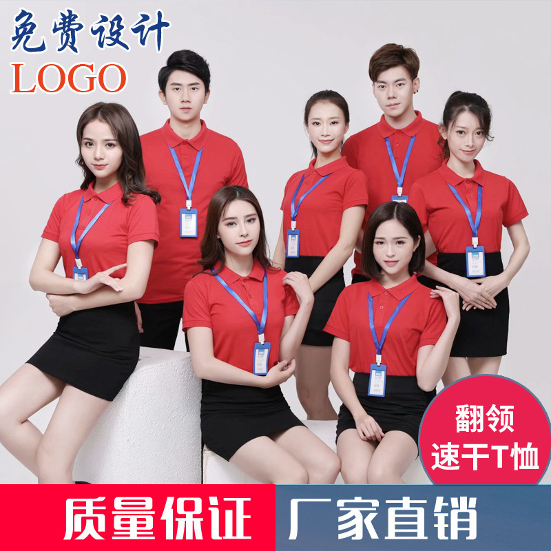 DIY Short-sleeved logo Summer Breathable Quick-drying Lapel T-shirt Outdoor Group Volunteer Advertising Shirt Catering Overalls