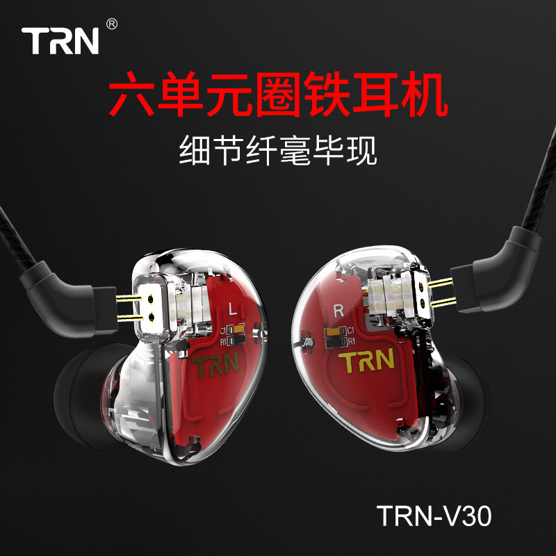 TRN V30 flagship earphone in-ear earphone 6-unit ring iron heavy bass mobile phone wire-controlled metal earphone earplugs