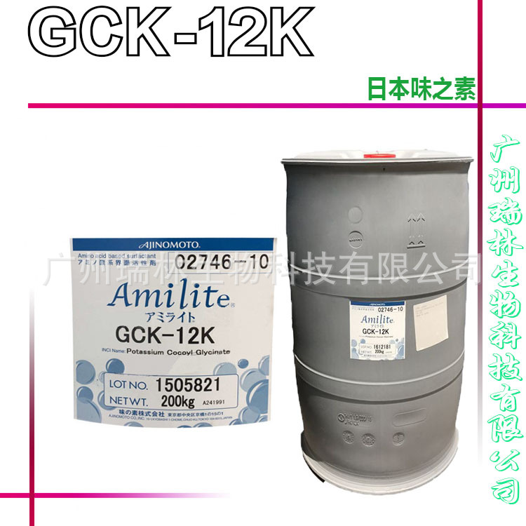 日本味之素GCK-12K 氨基酸起泡剂 椰子油脂肪酸甘氨酸原料1千克起