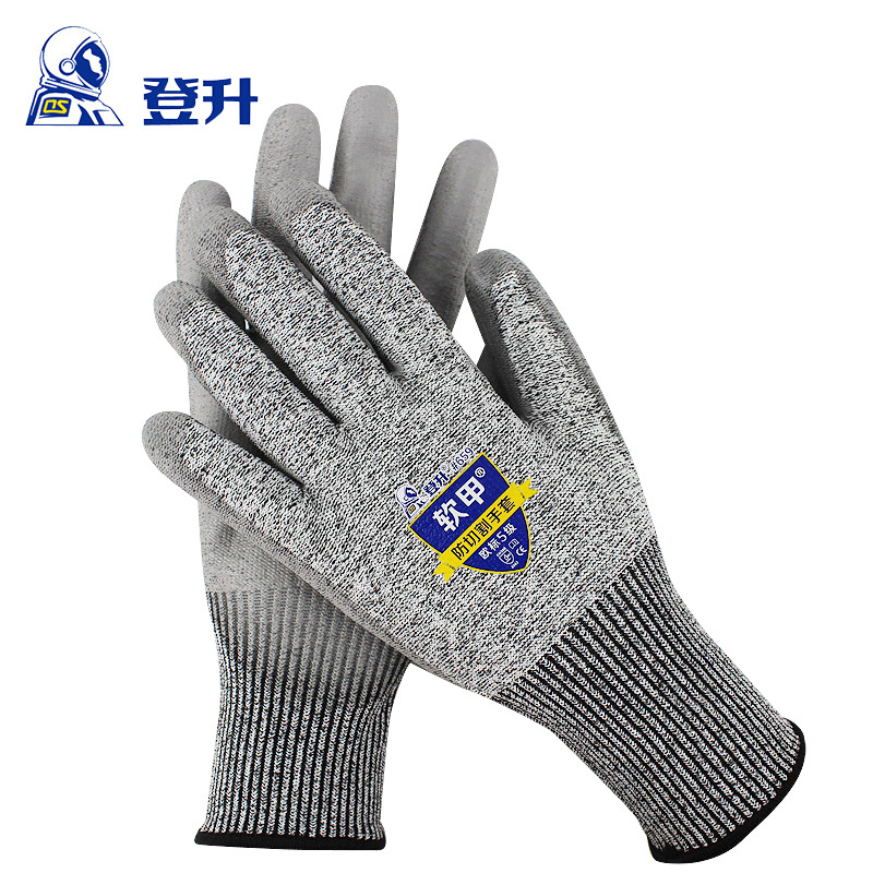 登升软甲#659防割手套PU涂掌 防切防割耐磨防滑浸胶防护手套