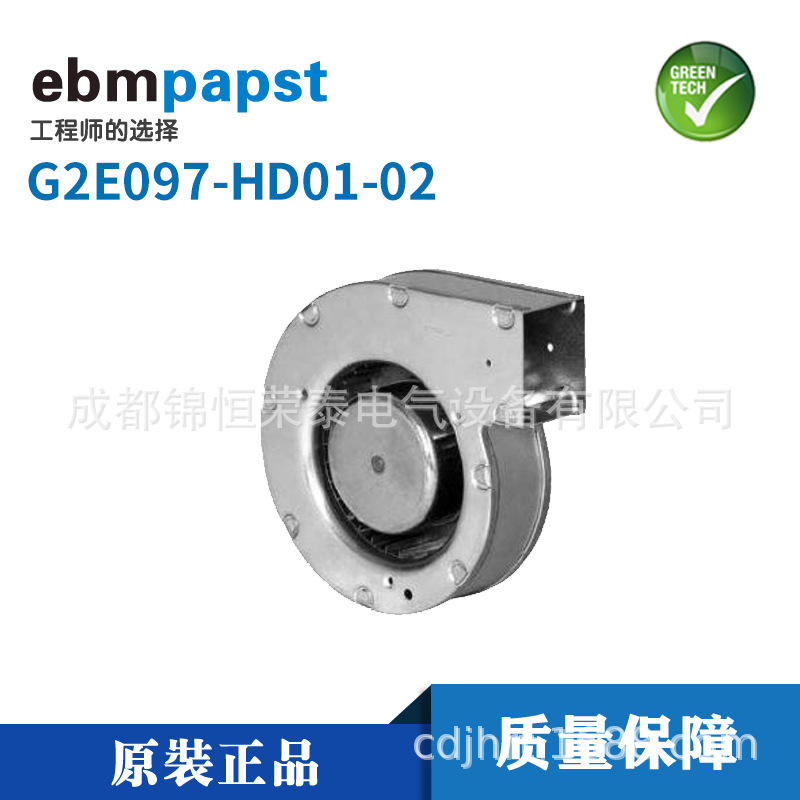 德国ebmpaps离心带涡壳风机G2E097-HD01-02通风换气风扇