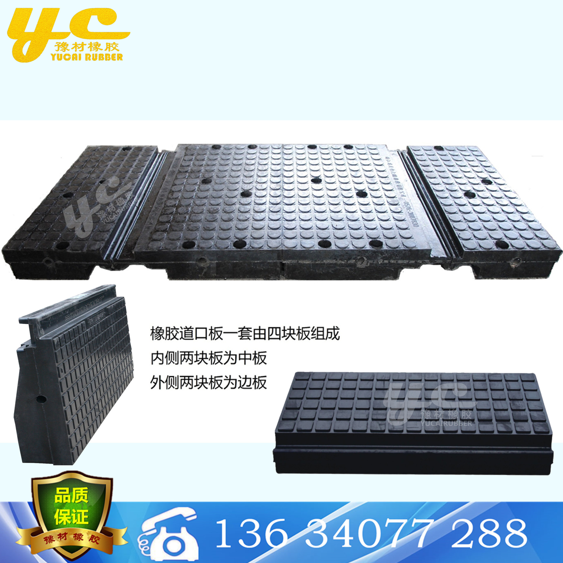 厂家直销P50型铁路水泥枕橡胶道口板、木枕道口板