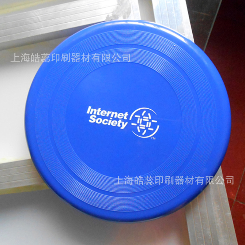 松江车墩供应pp飞盘丝印移印公司滚印转圈丝印厂