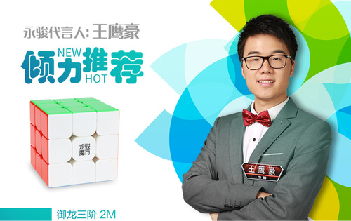 Yongjun Yulong Level 3 2M Yulong 2M3 Level Magnetic Rubik's Cube Color Professional Smooth Competition Educational Toy