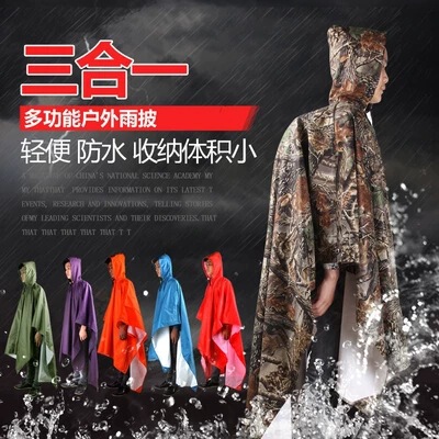 Three-in-one raincoat backpack outdoor mountaineering hiking conjoined poncho unisex multifunctional ultra-light foreign trade cross-border