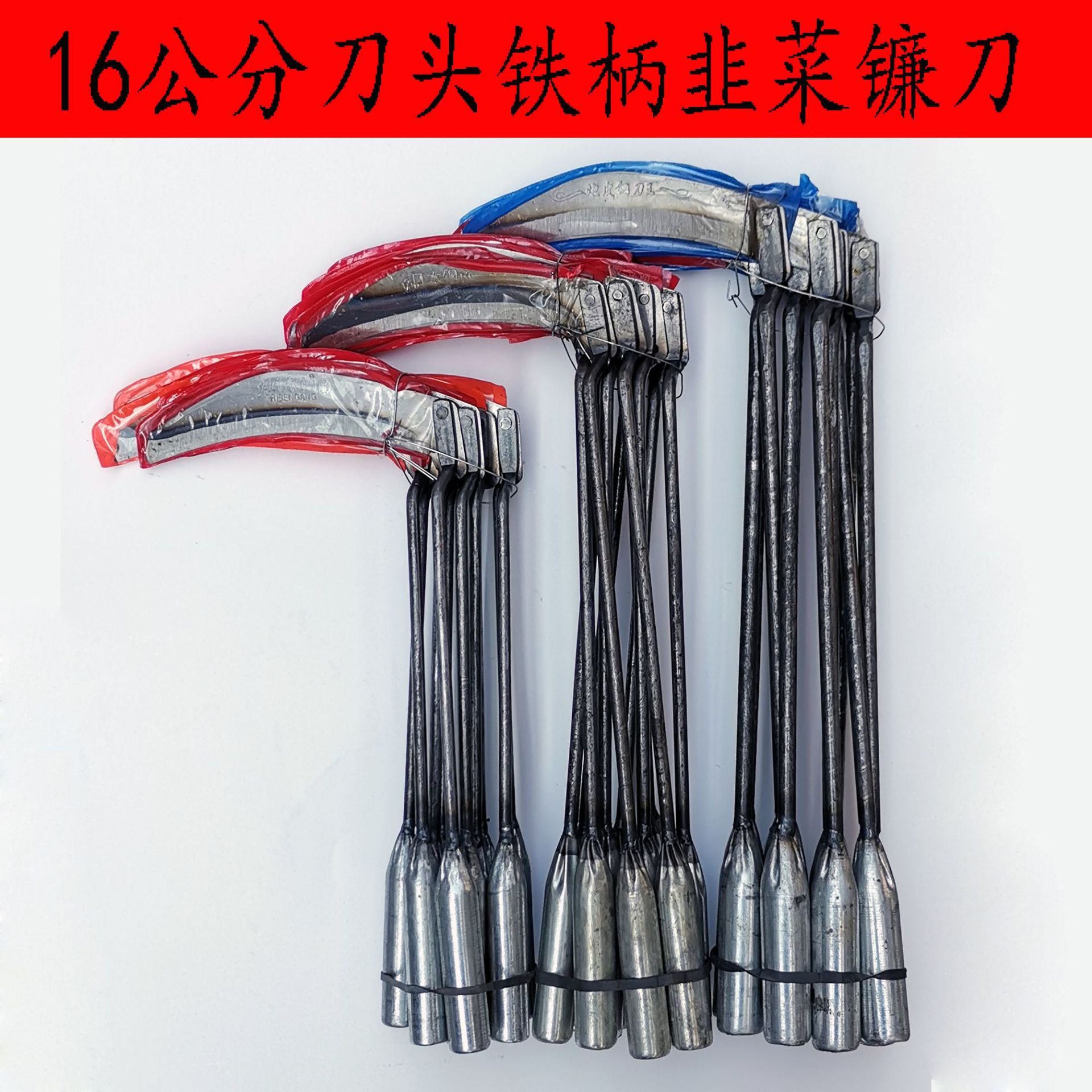 16公分刀头铁柄韭菜镰刀割草除草农用刀割麦子锰钢小高韧加厚弯刀