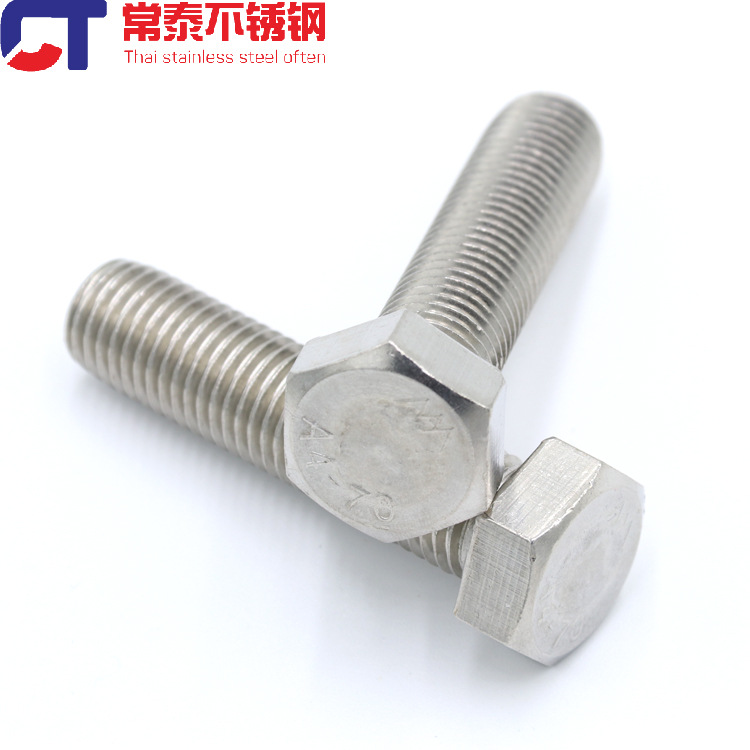 316L不锈钢螺栓 A4-70六角头螺栓 外六角螺丝GB5783 M10 M12