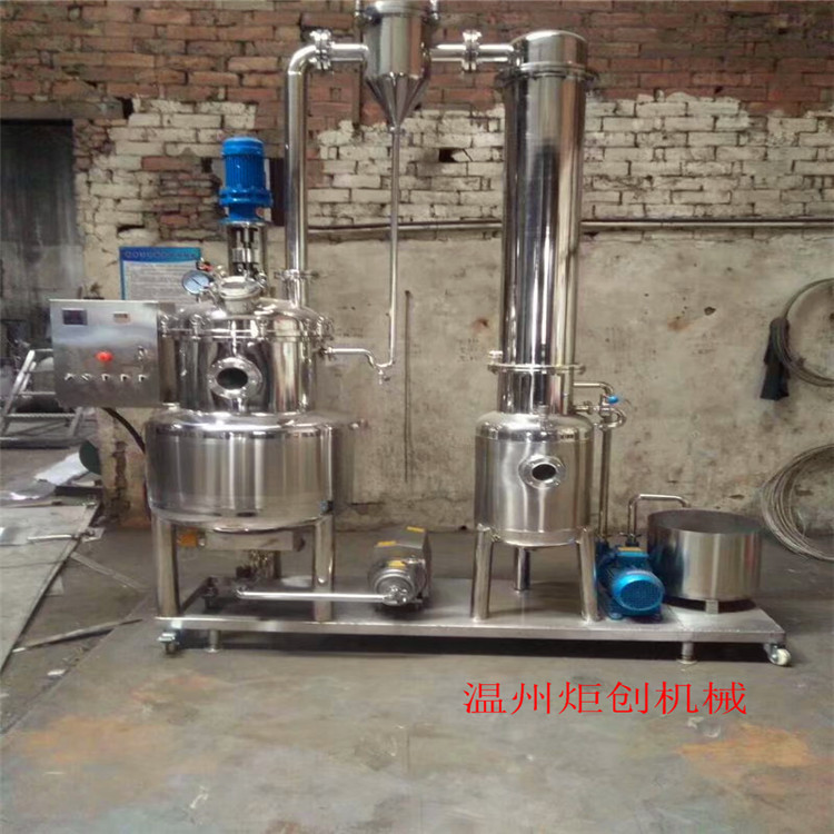 直销单效外循环真空浓缩器 低温真空浓缩器中药浓缩设备制药设备