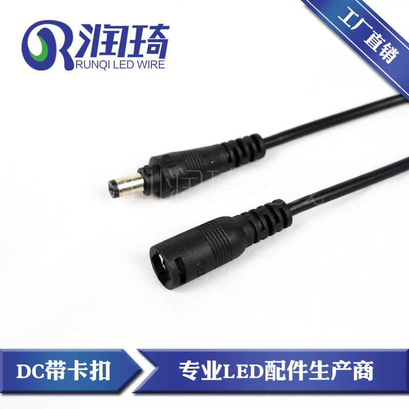 深圳厂家直销 DC插头线 监控转接线 15CM 圆扁线 支持混批电源线