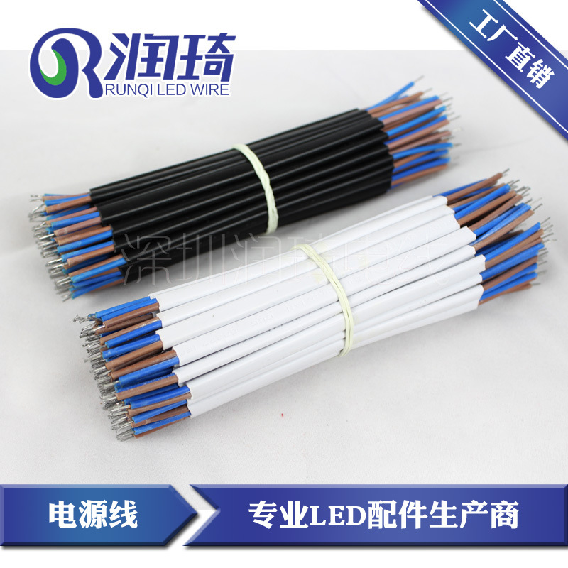 厂家直销 两芯0.5扁线白色AC 电源线 15CM 环保国标音响