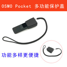 ��Osmo Pocket�����ڴ��๦�ܱ�����XYZ��̶������������ӵ���