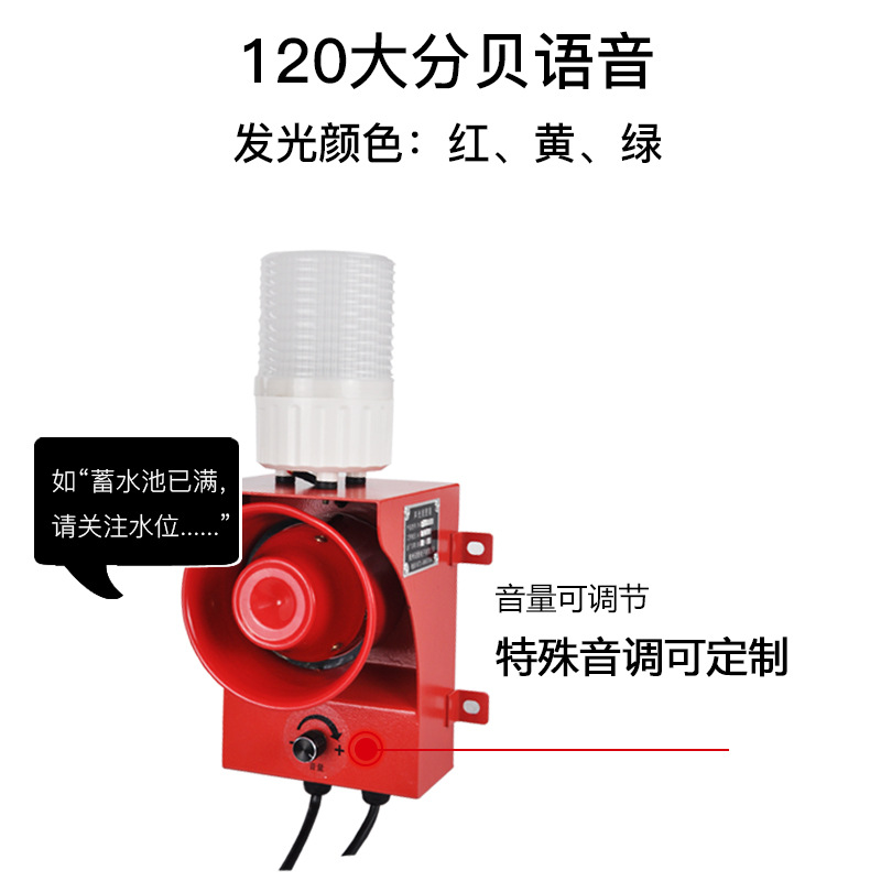 YS-315 Switch Signal Audio-Visual Alarm Multi-Channel Voice Alarm Camera Liquid Level Meter Voice Horn