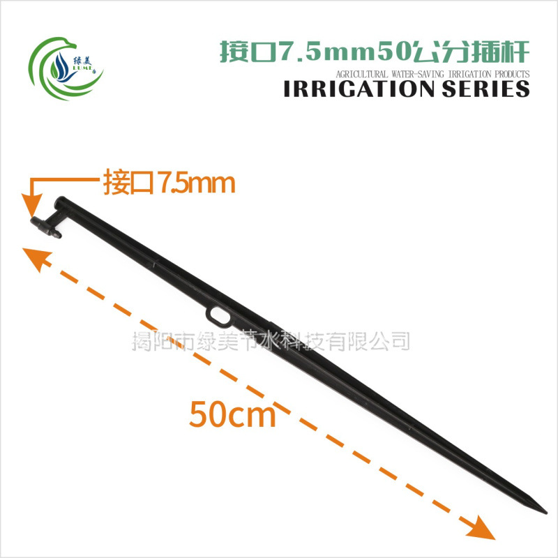 50 cm varilla de inserción con calibre de 7,5 mm varilla de inserción con micro-rociador tipo G rueda giratoria refractiva atomización micro-rociador