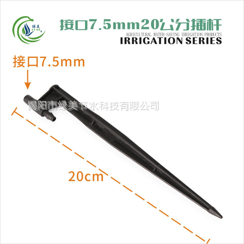 20 cm varilla de inserción de tierra calibre 7.5 mm varilla de inserción de tierra tipo G refracción rotatoria atomización micro pulverizador horticultura