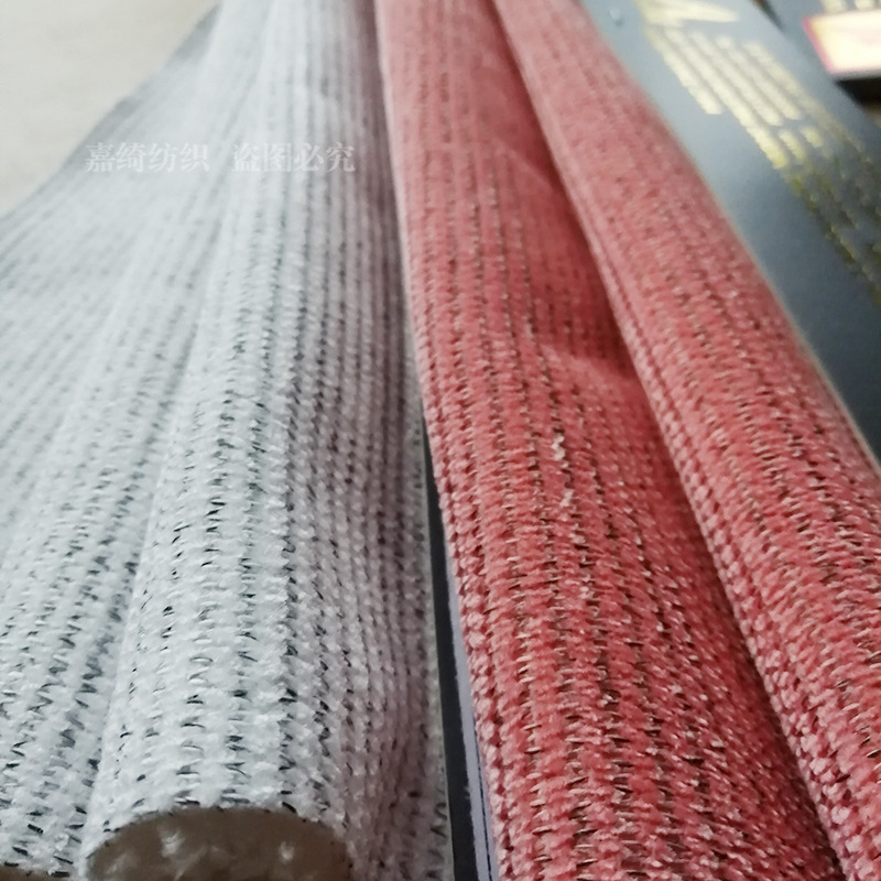 现货批发提花复合舒棉雪尼尔布料超柔外套棉衣面料涤纶雪尼尔布