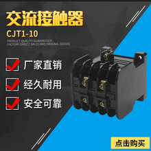 A��Ʒ�|���|��CJT1-10A CJ10-10A�������|�� 380V 220V 24V 110V