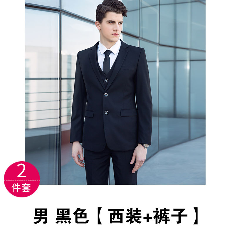 남성용 블랙 "세트 + 바지]