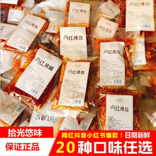 网红辣条正品拾光悠味辣条摆摊小红书125克抖音多种口味零食批发