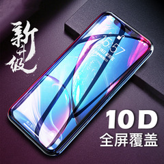 Applicable to iPhone 15 Pro MAX steel film, Apple 14 Pro full-screen phone film 11 curved XR glass film