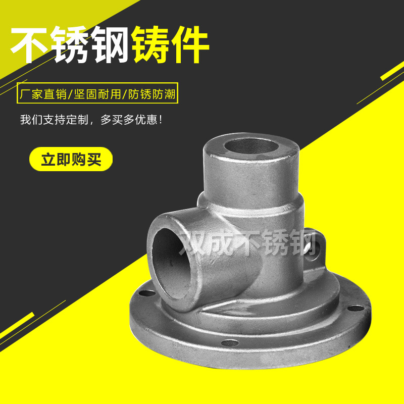 定做不锈钢旋转接头精密铸造配件 厂家防腐精密浇铸304五金铸件