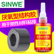 326�����ͽṹ��ͨ���͸�ǿ�ȿ��ٹ̻���������������ճ���ܷ⽺