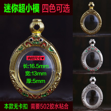 泰国佛牌外壳 镀金珐琅 蝴蝶牌 崇迪成功佛外壳超小模迷你 椭圆形