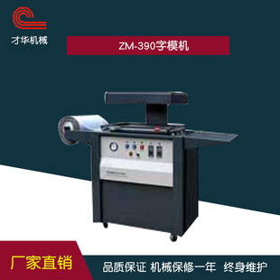 ���K���� ZM390��ģ�C ��ʧ��ģ���͙C ��ɫ����Ƭ�F؛ ���֙C