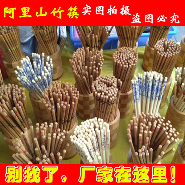 Alishan printed bamboo chopsticks sweet bamboo chopsticks…