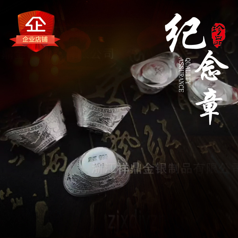足银元宝 福禄寿喜财五福元宝 保险公司银行商务会销礼品源头厂家