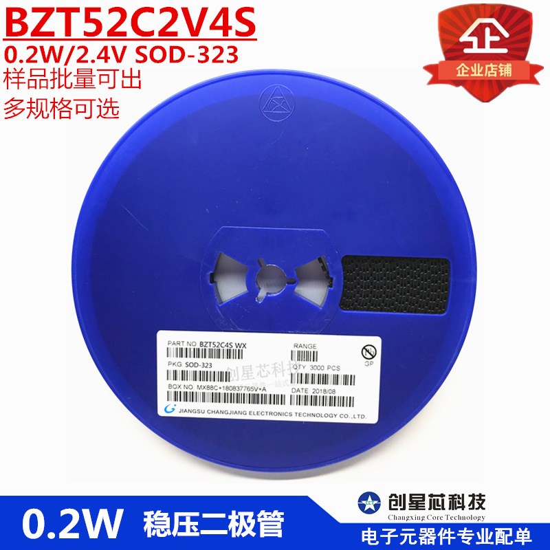 0.2W 稳压二极管 BZT52C2V4S SOD-323 丝印WX 0805 2.4V 国产