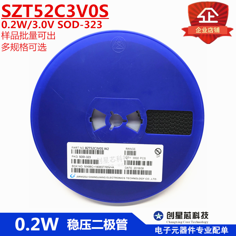 0.2W 稳压二极管 BZT52C3V0S SOD-323 丝印W2 0805 3.0V国产