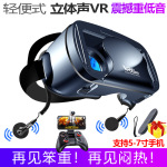 2019新款vr眼镜设备一体机虚拟现实眼镜礼品小年轻专用