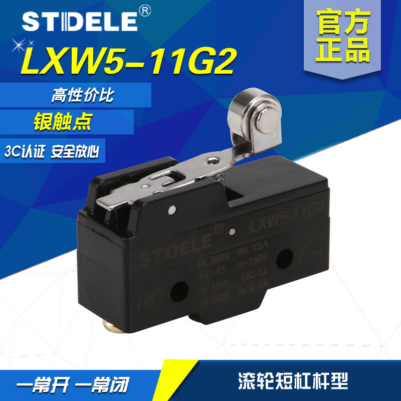 施泰德行程开关LXW5-11G2 微动开关 微断开关 限位开关Z-15GW22-B