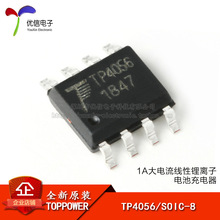 ԭbƷ TP4056 SOIC-8 1A x늳سоƬ