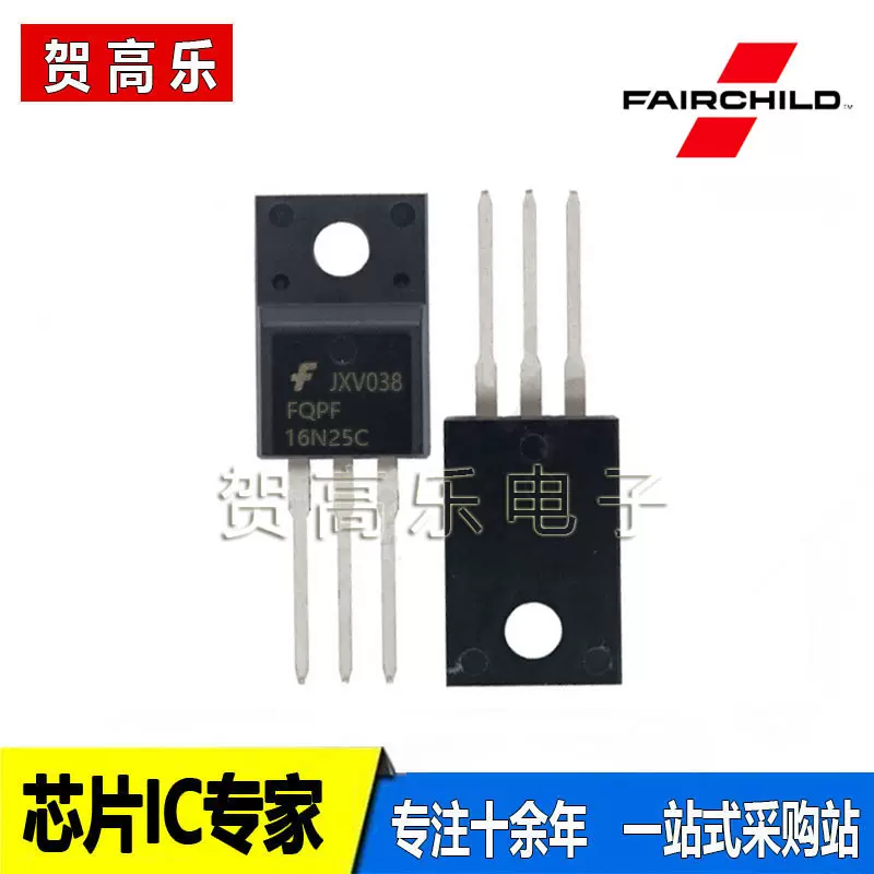 询价为准 FQF16N25C TO-220 MOS场效应管 一站式配单服务