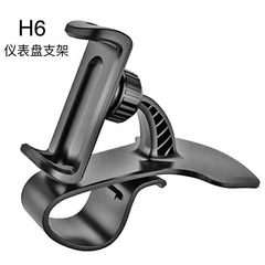 Car dashboard support bracket HUD direct view universal bracket 360-degree rotation desktop navigation