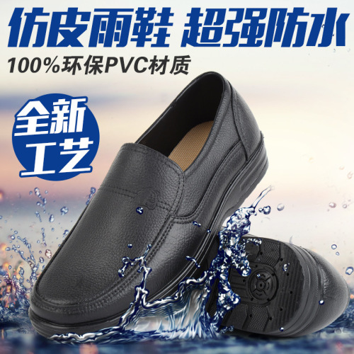 Spring and Autumn Business Black imitation leather waterproof shoe PVC plastic anti-slip work rubber shoe classic kitchen shoe 1218