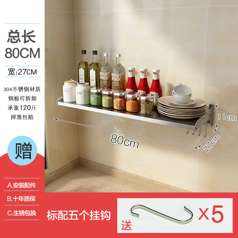 오븐 랙 강판 [폭 27cm * 80cm] [못 프리]]