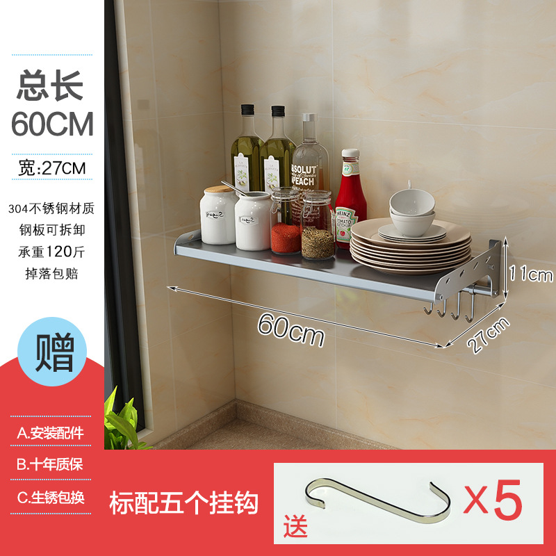 오븐 랙 강판 [폭 27cm * 60cm] [못 프리]]