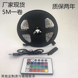 低压5V 5050RGB LD灯带 新款电视背景灯条汽车氛围灯展柜灯床头灯