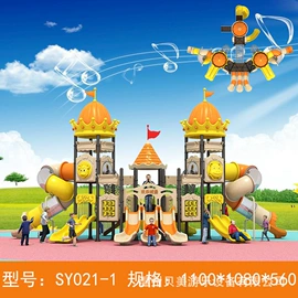 组合滑梯;跷跷板;大型户外游乐