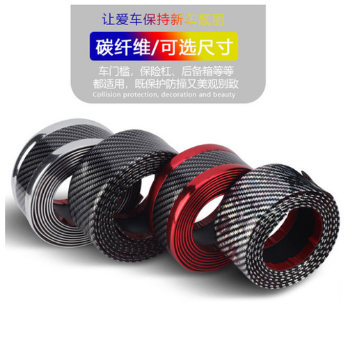 Car door sill strip anti-step front bumper decorative strip chrome bright strip door anti-collision strip bumper anti-scratch carbon fiber